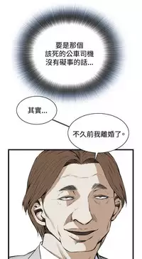 Take a Peek 偷窥 Ch.39~52 [Chinese]中文