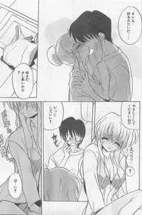 COMIC Papipo Gaiden 1998-09 Vol.50