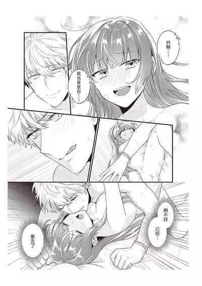 Densha de, Jugyou. Sensei to. | 在电车里，上课。和老师。1-9 end