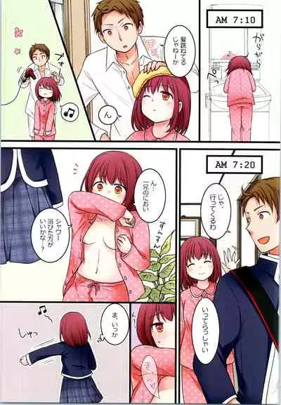 TS Shite Onitatchi no Seiyokushori Kakari ni natta tachi no toaru Ichinichi