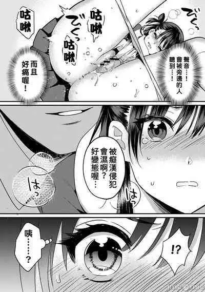 [Akao, Anaran] Konomi ja Nai kedo ~Mukatsuku Ane to Aishou Batsugun Ecchi~ 1-9