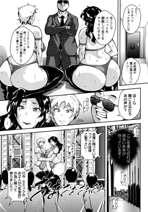 Ero BBA ♥ Dosukebe Ha Sengen