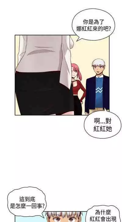 H校园 ch.57-67[chinese]