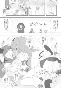 (C78) [Tennenseki (Suzuri)] Dokki Doki desu! Kinoko ga Haechaimashita!? (HeartCatch Precure!)