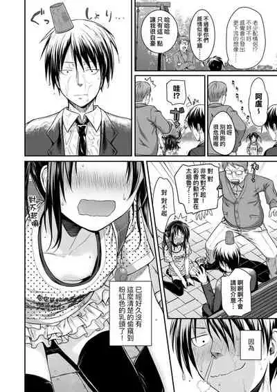 [Shimanto Shisakugata] Prototype Lolita | 試作型好色少女 [Chinese] [Digital]