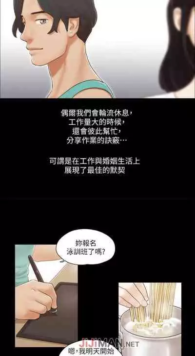 【周五连载】协议换爱（作者：遠德） 第1~73话