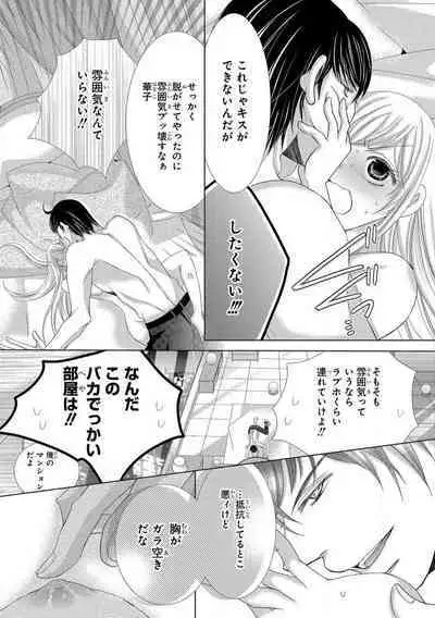 Dekiai Shachou wa MotoYan de Zetsurin ~ Kore kara Shojo o Ubawaremasu 1-11