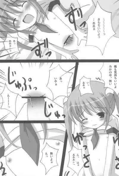 Twintail na Onnanoko Hon 4.5.6 Tsumechaimashita.