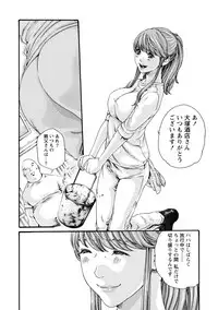 [Haruki] Ikitsuke! Vol.2