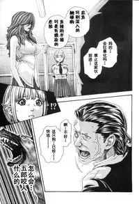 [Haruki] Kisei Juui Suzune Ch. 55 [Chinese] [春輝老湿同好会]