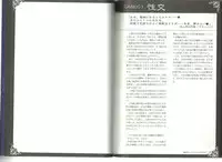 (C80) [Kurobinega (Kenkou Cross)] Monster Girl Encyclopedia World Guide I ～Daraku no Shoujo-tachi～ -Fallen Maidens-