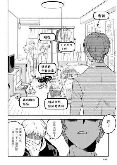 Soine Lovers | 陪睡Lovers