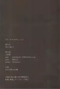 (C92) [Shitimirin] Ro-chan no Shishi (Kantai Collection -KanColle-)