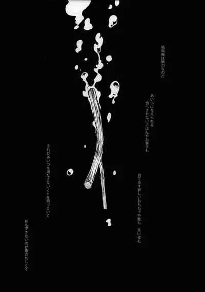 [Katamusubi] So much water so close to home (South Park)