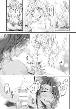 Kurosaki Arata] i will always love you (Twisted-Wonderlandp) [sample