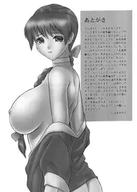 [Hellabunna (Iruma Kamiri)] INU Soushuuhen 1 & 2- INU Incident Side C (Dead or Alive) [Uncensored]