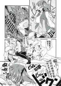 (Ou no Utsuwa Grail Oath 3) [Nekomarudow. (Tadima Yoshikadu)] Gil-kun to Shota Sukebe Shiyou to Shite Gekokujou Sareru Hon. (Fate/Grand Order) [Chinese] [德雷个人汉化]