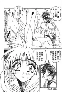 [Anthology] Dennou Butou Musume Kyuu (Various) [Chinese]