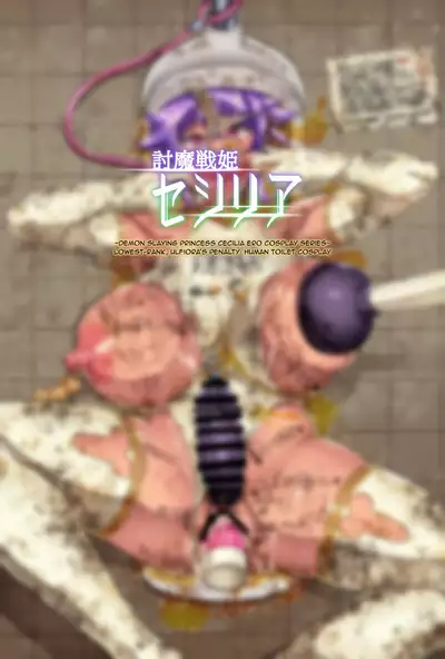 [Hatoba Akane] Touma Senki Cecilia Ch. 1-19 | Demon Slaying Battle Princess Cecilia Ch. 1-19 [English] {EL JEFE Hentai Truck}