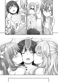 [Akino Sora] Shiki Oriori Ch.1-3 [Chinese] [揮淚錦馬超漢化] [Digital]