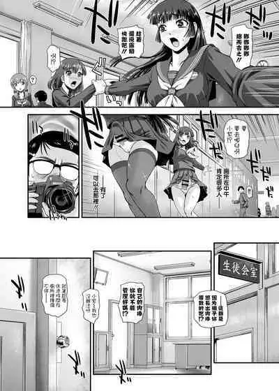 Futanari nanode Gakkou Seikatsu ga Fuan desu 8