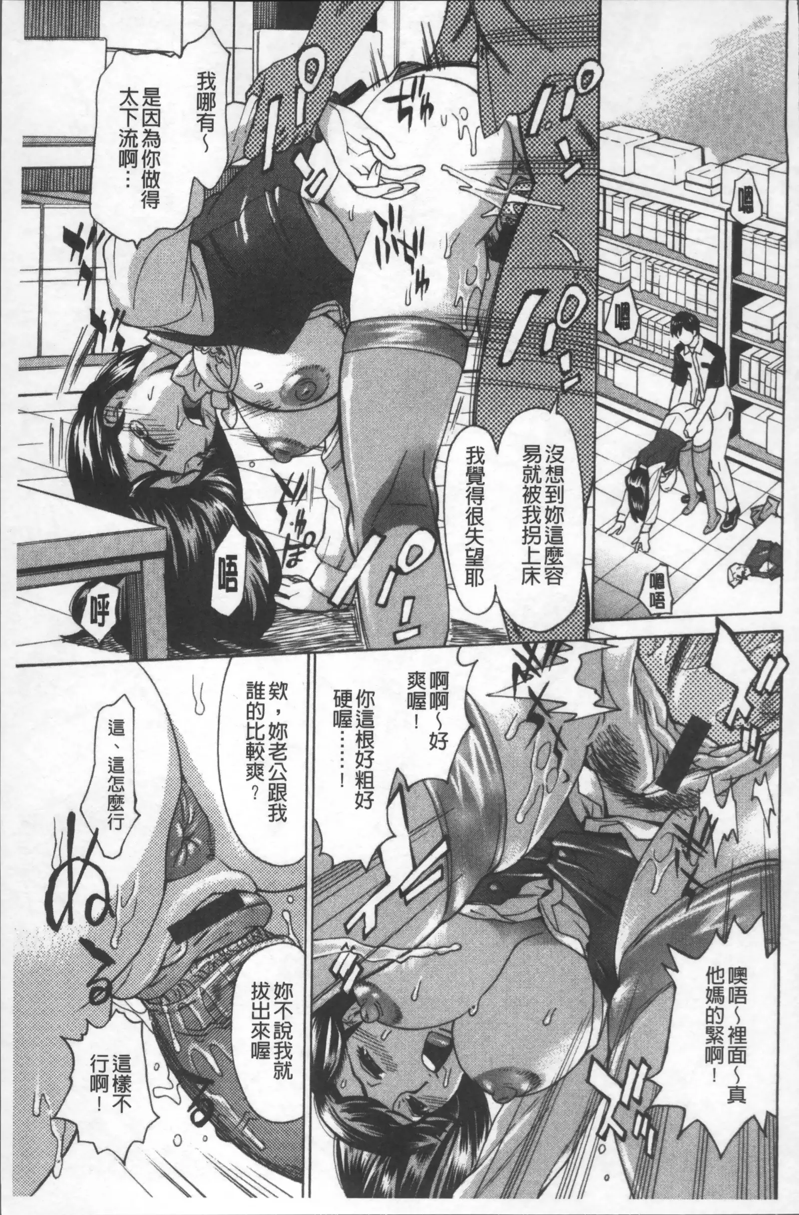 Hitozuma Kanshasai - SUPER EROTIC WIFE'S FESTIVAL