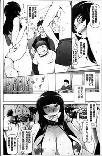 [Miito Shido] Dosukebe Appli [Chinese]