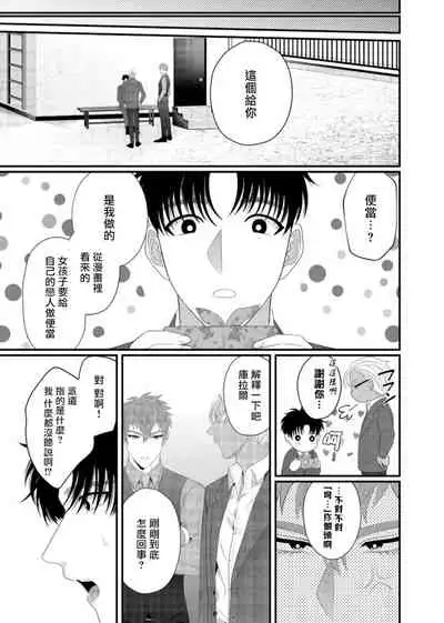 [Bonchi] Doutei no Ore ga Inma to Kouhai o Haramasechau!? | 明明是童贞却要让淫魔和后辈都怀上我的孩子!? 1-4 [Chinese] [拾荒者汉化组] [Digital]