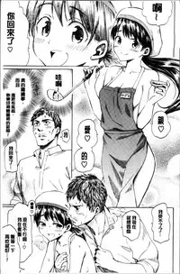 [Fujimaru] Love me tender [Chinese]