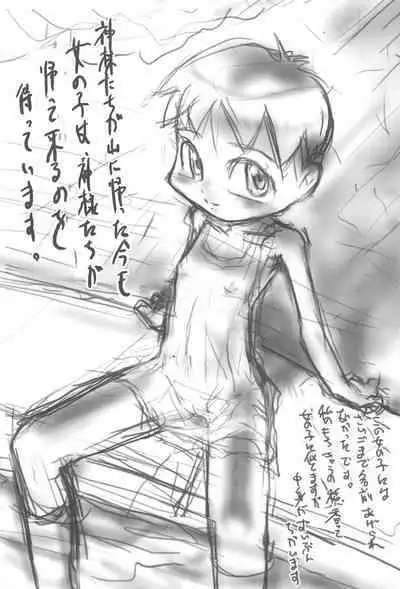 (C74) [Studio Abuno Culture (Hara Hiroshi)] Kamitsuki