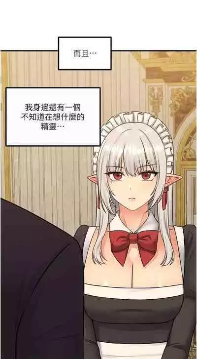 Elf Who Likes to be Humiliated Chapters 31 to 40