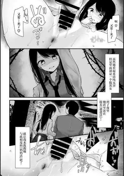 [Oouso] Onaho Kyoushitsu -Shingakki- Lesson 6 (COMIC BAVEL 2021-12) [Chinese] [自宅用汉化] [Digital]