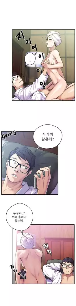 Ghost Love Ch.1-26.5