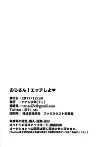 (C93) [Nanashi Shounen (7c)] Ojisan! Ecchi shiyo