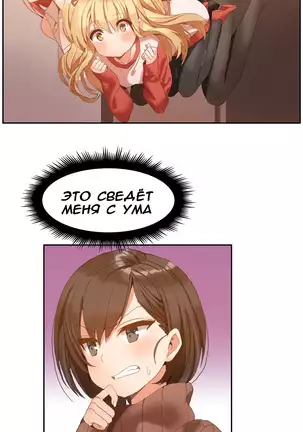 Hahri's Lumpy Boardhouse Ch. 0-23