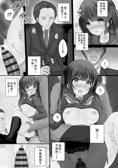 [Utano] Tai Chikan (Houkago no Himegoto) [Chinese] [撕书个人重嵌#05] [Digital]