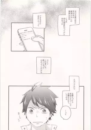 Tobioha kazewo hikimasen