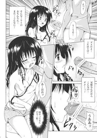 (C80) [TORA MACHINE (Kasukabe Taro)] Kindan no Mikan Vol. 1 (To LOVE-Ru)