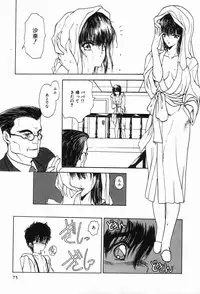 [Anthology] Bizarre Collection 2