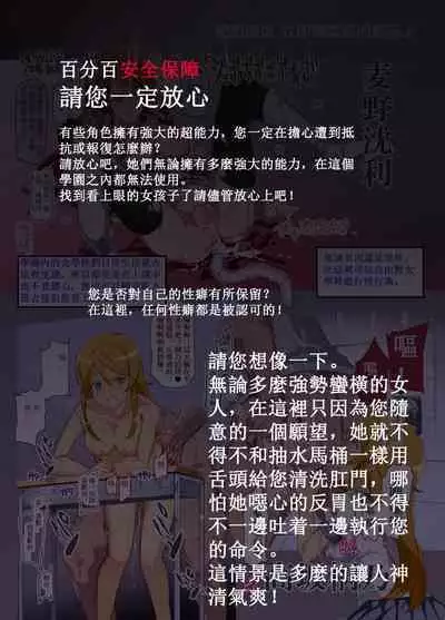 Oidemase!! 2-jigen Fuuzoku Gakuen | 歓迎光臨!!2次元風俗學園