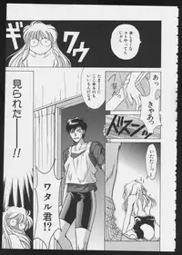 [Anthology] COMIC A-UN 5