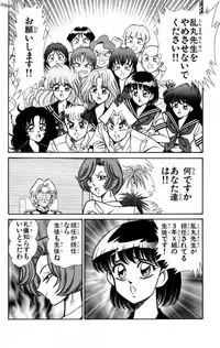 [Inui Haruka] Nousatsu! Panty Kyoushi Ranmaru 11