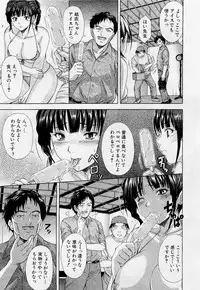 [Umeten] 1st Shasinshu (COMIC Shingeki 2012-02)