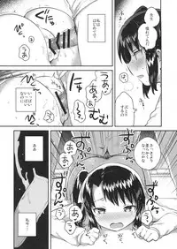 (COMIC1☆13) [squeezecandyheaven (Ichihaya)] Sensei wa Lolicon de Saitei Hentai no Gomikuzu [Kou]