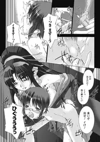 [Miss Black] Choukou Sennin Haruka: Kokoro no Maki (Choukou Sennin Haruka) [Digital]