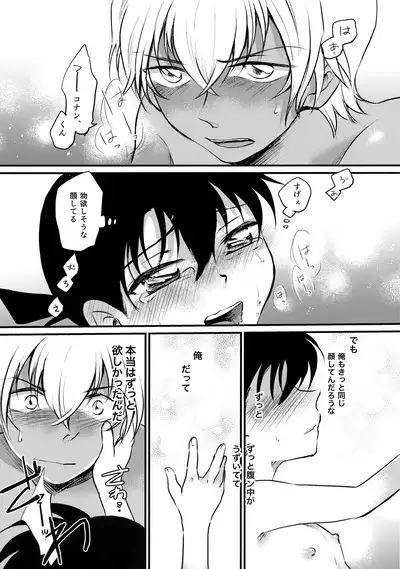 Chikubi Kaihatsu Hajimemashita