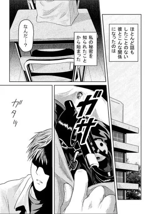 Tsumi to Batsu | Sin and Punishment