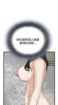 Take a Peek 偷窥 Ch.39~55 [Chinese]中文