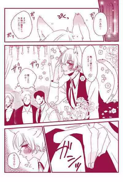 Hatsujouki Nanka Kowaku Nai