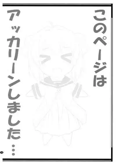 とろ～り総集編2